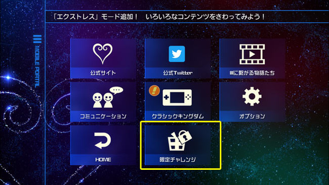 kingdomhearts3_starlight4