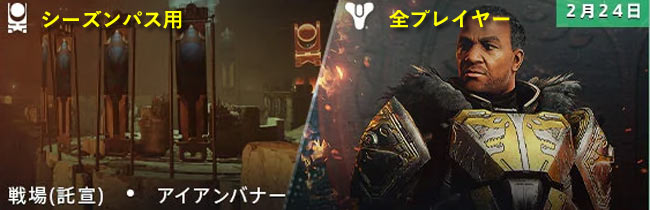 destiny2-2021calendar-2024