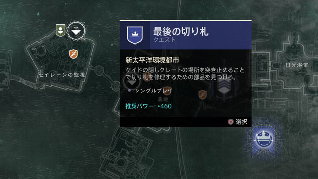 デスティニー2攻略 クエスト ケイドの意志 紹介 難易度緩和 エキゾチックハンドキャノン 切り札 を入手しよう Destiny2 ゲームれぼりゅー速報 デスティニー2攻略 クエスト ケイドの意志 紹介 難易度緩和 エキゾチックハンドキャノン 切り札 を入手しよう Destiny2 ゲームれぼりゅー速報