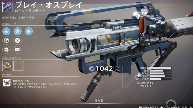 destiny2-2020-0909-27buki