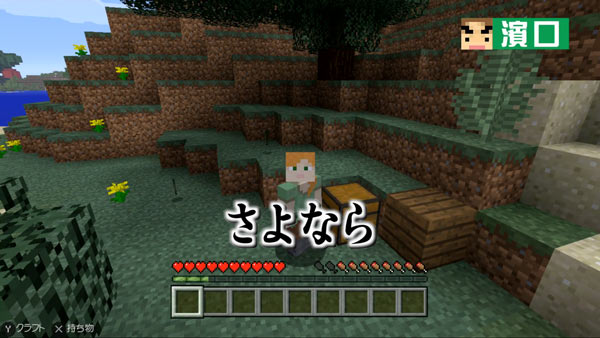 げーれぼ速 マイクラ 第3回目公開 Minecraftよゐこのマイクラでサバイバル生活配信 よいこ 世界シード値も公開 ゲームれぼりゅー速報