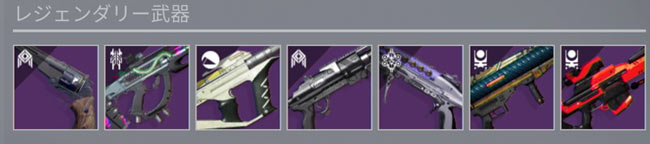 destiny2-xur-2023-0128-4