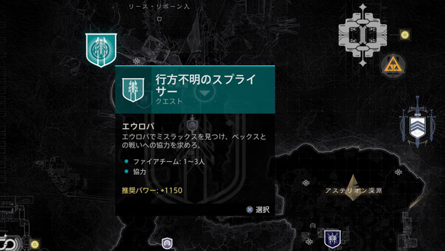 デスティニー2攻略 永夜のシーズン14導入クエスト 行方不明のスプライサー 紹介 進み方 Destiny2 光の超越 ゲームれぼりゅー速報 デスティニー2攻略 永夜のシーズン14導入クエスト 行方不明のスプライサー 紹介 進み方 Destiny2 光の超越 ゲームれぼりゅー速報