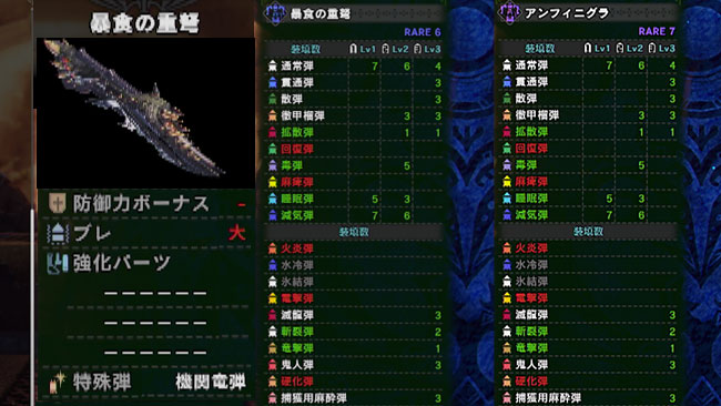 mhw_up200_bow4