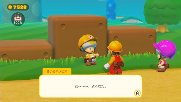 mariomaker2stagekinoye