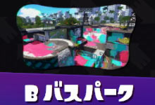 Splatoon_map_05bbuspark