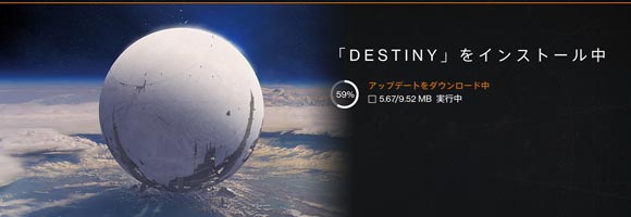 Destiny_20150519up