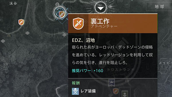 Destiny2adv_edz05b