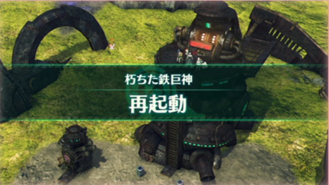xeno3_quest5-4