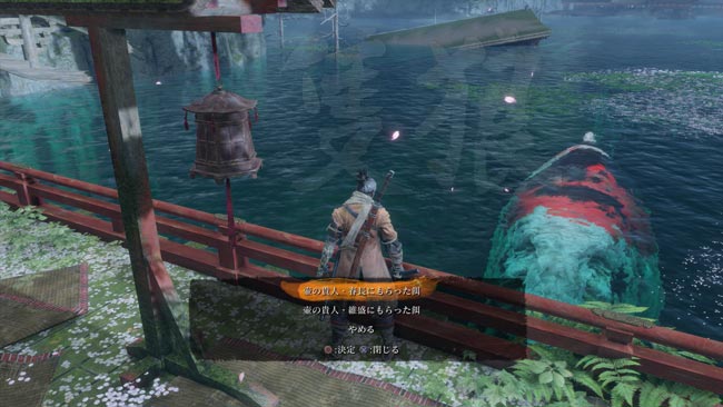 sekiro_npc14koi