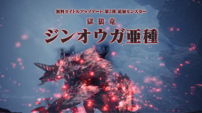 mhw-update2-08