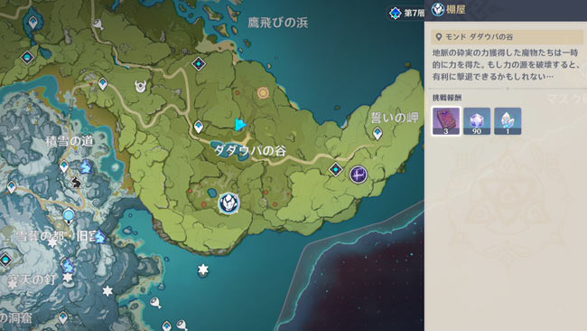 genshin-202105energy-2-2-2