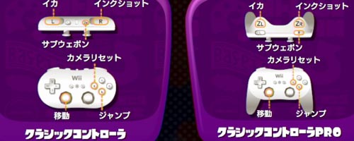スプラトゥーン攻略 バトルドージョーで遊んでみよう オフライン対戦モード ルール解説やmap紹介 Splatoonwiiu ゲームれぼりゅー速報