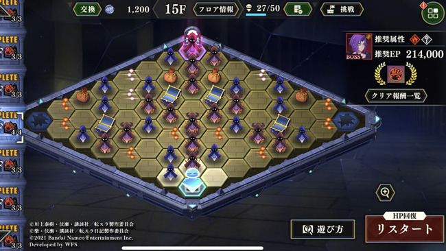tensura-mao-laby15f-1