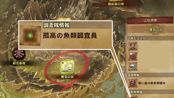 げーれぼ速 Mhw 重要バウンティ 調査協力 新大陸のヌシの捕獲 カセキカンスの居場所と捕まえ方 トロフィー 生きた化石と遭遇 入手してみよう 環境生物 モンハンワールド攻略 ゲームれぼりゅー速報