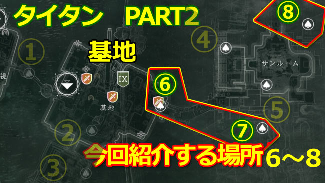 destiny2_titanmap2