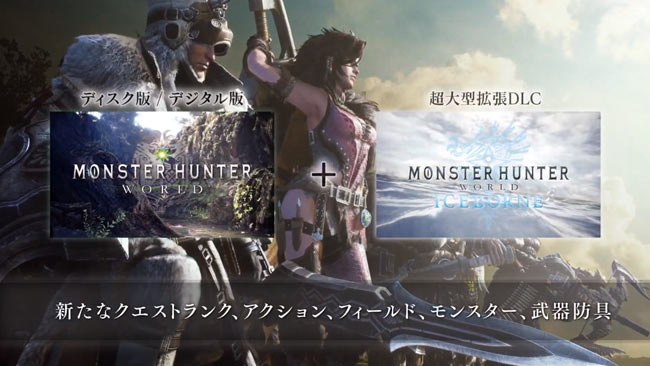 mhw_dlc_g201901