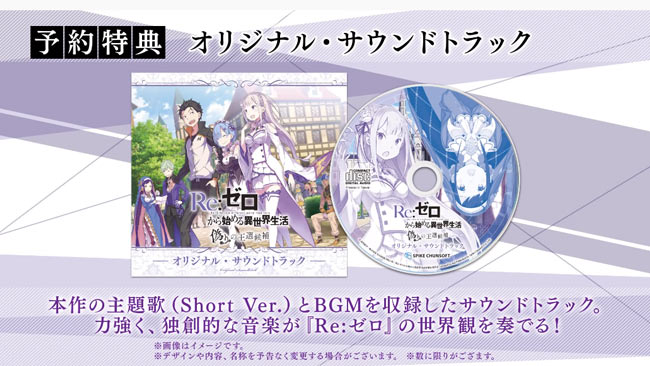 ps4-re-zero1