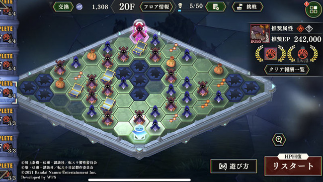 tensura-mao-laby20f-1