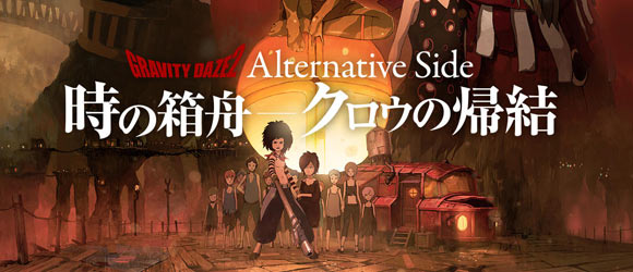gravitydaze2dlc