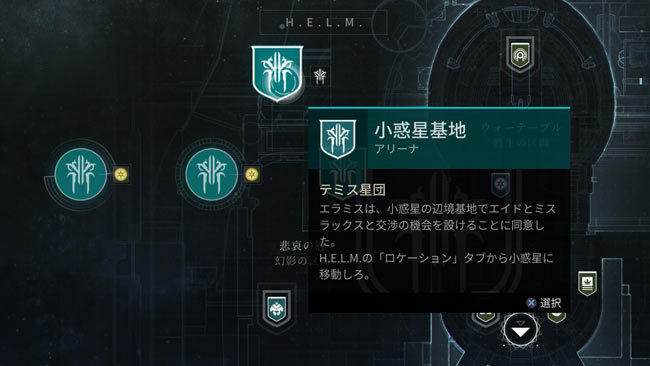 destiny2-s18quest6-5