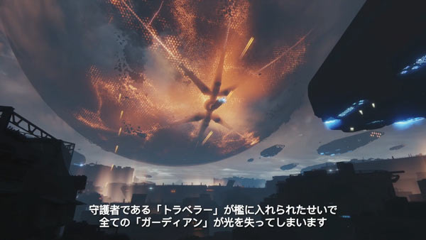 ps4Destiny2_story07