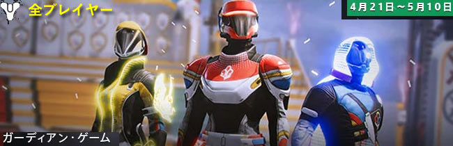 destiny2-2021calendar-20042