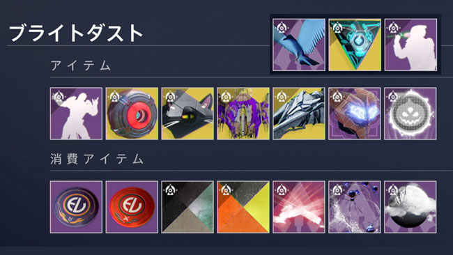 destiny2-20191030