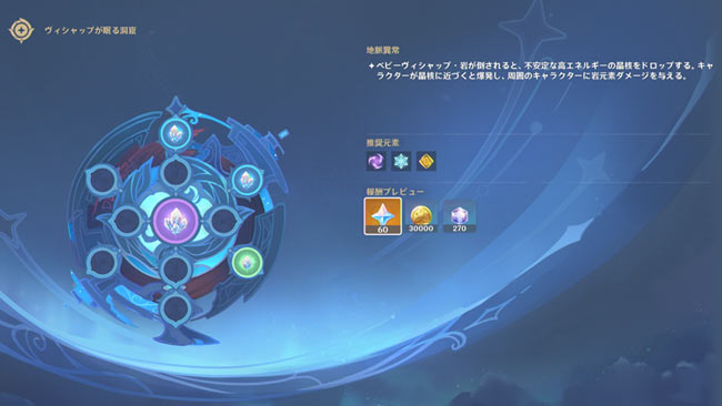 genshin-202105energy-q1-8