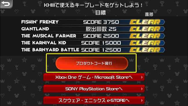 kingdomhearts3_starlight8