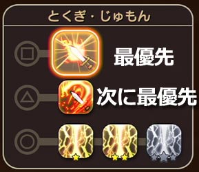 tokugi_jumon