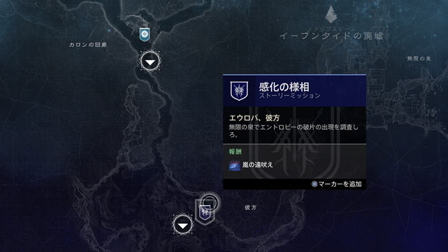 destiny2-season13-quest2-0