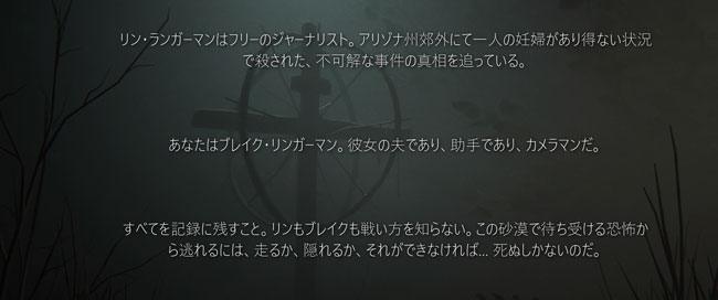 Ps4 日本語対応ホラーサバイバル Outlast 2 Dl方法紹介 ローンチトレーラーも公開 各機種配信開始 Ps4 Xbox1 Pc ゲームれぼりゅー速報