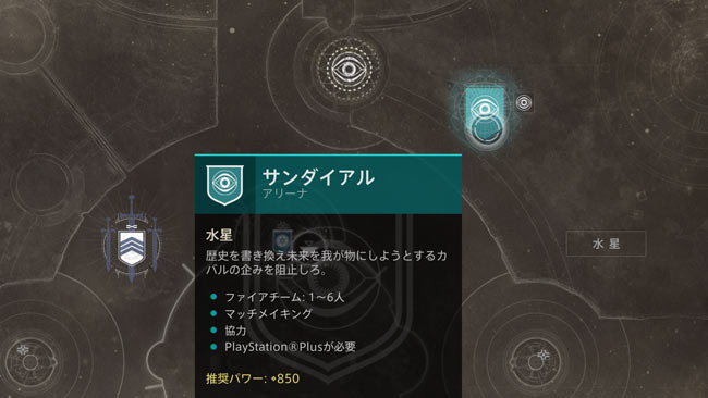 DESTINY2-season9-story1obe5