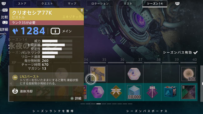destiny2exotic_027-2