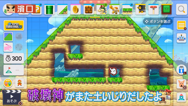 よいこ よゐこのマリオメーカーで職人生活第3回が配信中 全体的に茶色い山盛りコース作り よいこシリーズ ゲームれぼりゅー速報