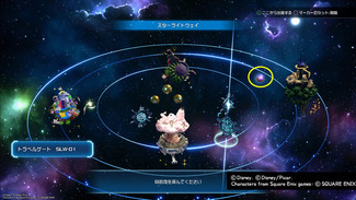 kh3starlightno07map