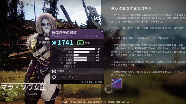 destiny2-lightfall-s20-q5-7