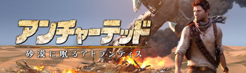 uncharted_2