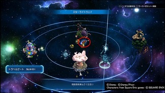 kh3starlightno01map