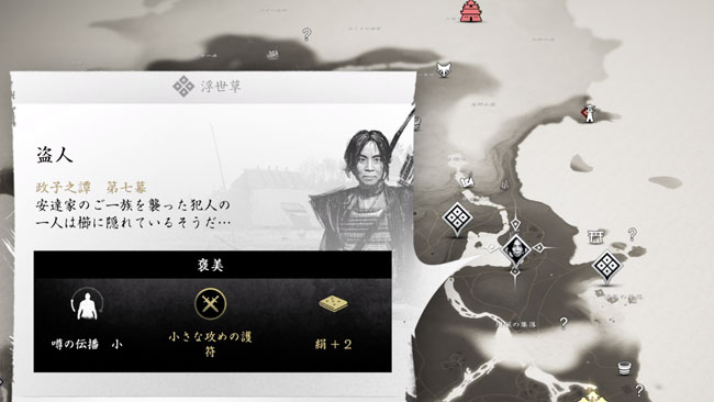 ghostof-tsushima-kusa-38-1