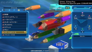kh3gummi_sp3_02