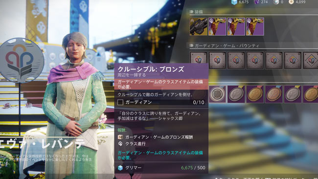 destiny2-s10-0422-quest2-t3