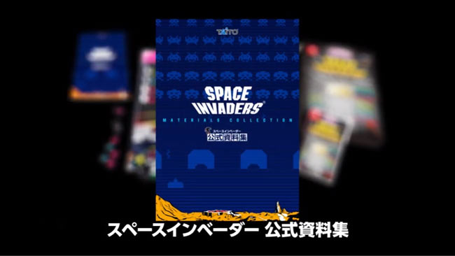 nsw2020spaceinvaders-1