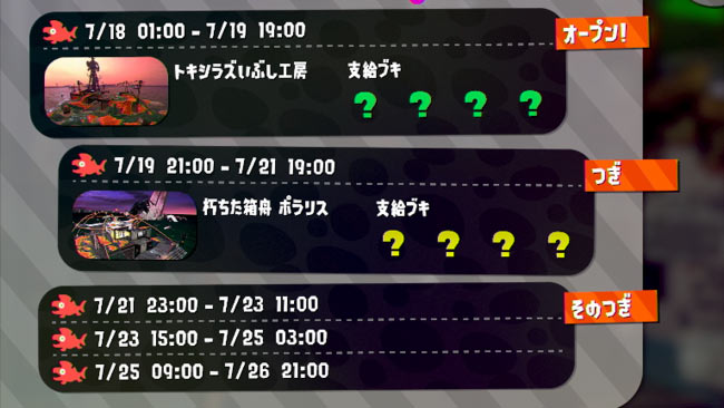 spla2img_finalfes4
