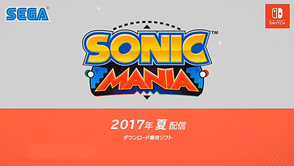 sonic2017summer