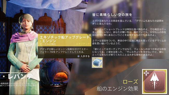 destiny2-dawning-2020-2