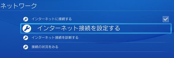 げーれぼ速 Ps4 どうしてもサインイン接続できない方は試してみてください Mtu調整で接続できる人が続出 Psn障害 ゲームれぼりゅー速報