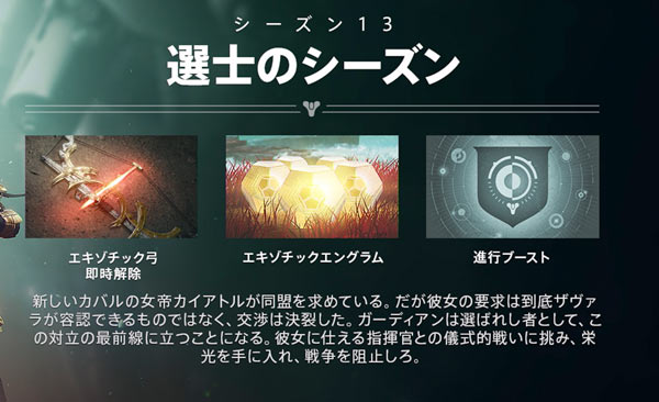 destiny2-season13-0210-1