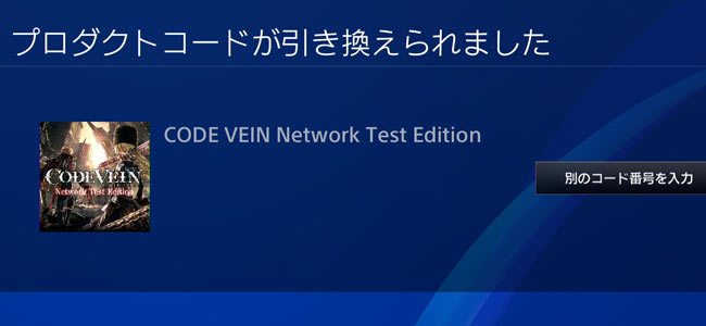codevein2019_test0531_2